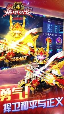 铠甲勇士4之终极捕王截图5