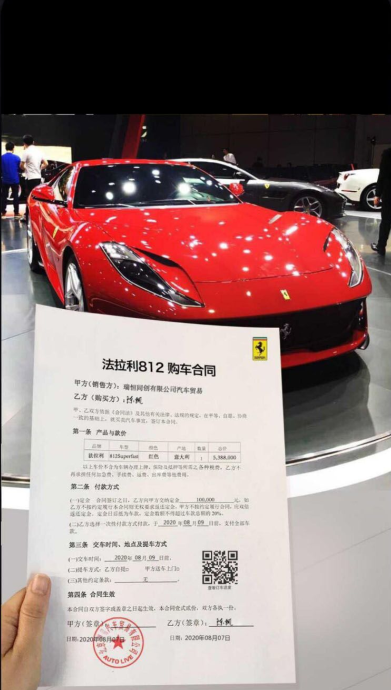 购车合同生成助手 1.0截图4