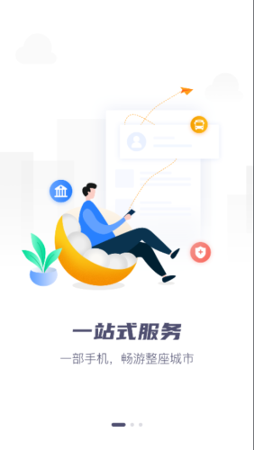 i定西 1.0.1截图1