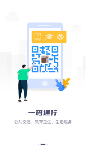 i定西 1.0.1截图2