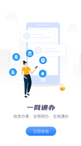 i定西 1.0.1截图3