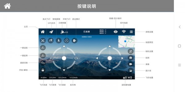 UAV截图3 UAV截图3