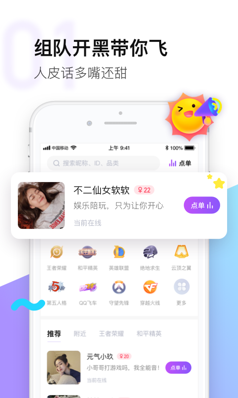 皮玩截图1