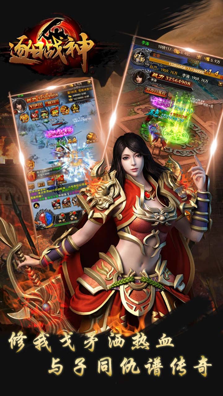 逐日战神 1.0.0截图1