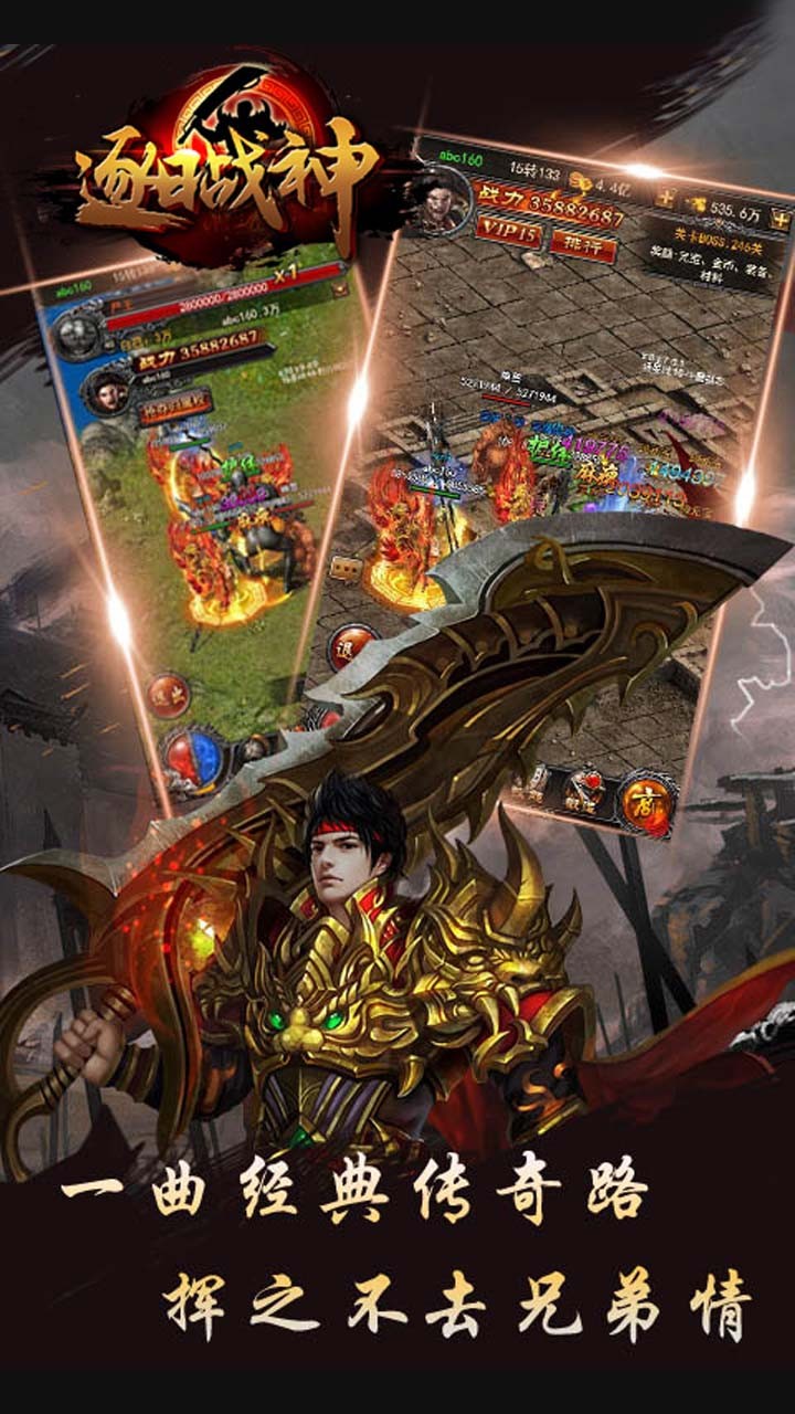 逐日战神 1.0.0截图5