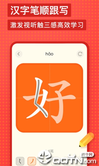 有道少儿词典app v1.2.4 最新版截图3 有道少儿词典app v1.2.4 最新版截图3