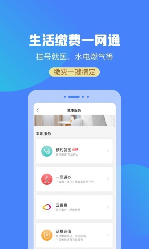 游上海 1.3.5截图5