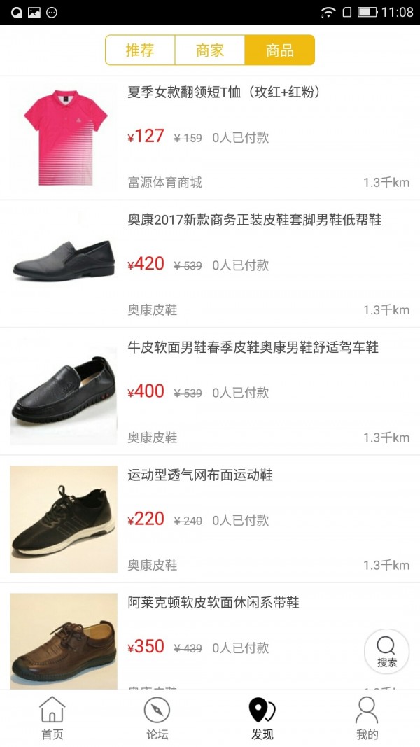 大管家丹江截图3