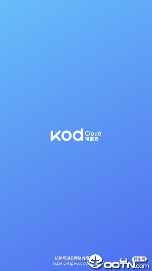 可道云基础版app v1.0.0 最新版截图1 可道云基础版app v1.0.0 最新版截图1