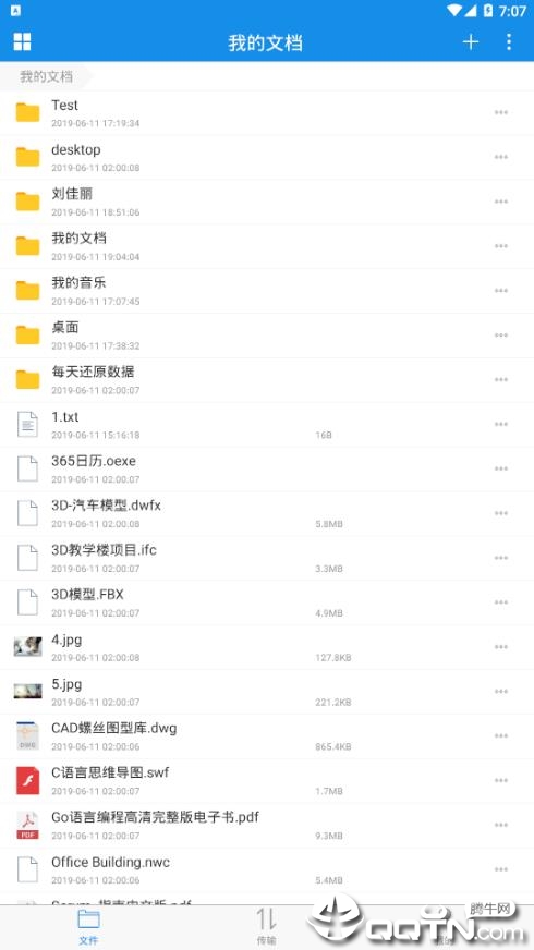 可道云基础版app v1.0.0 最新版截图3 可道云基础版app v1.0.0 最新版截图3