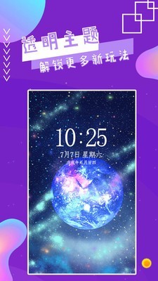 魔幻秀桌面 2.9截图4