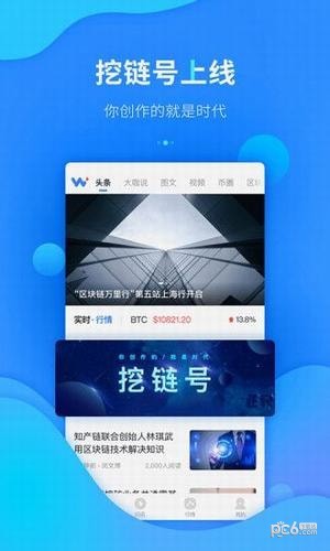 熊猫红包app截图1