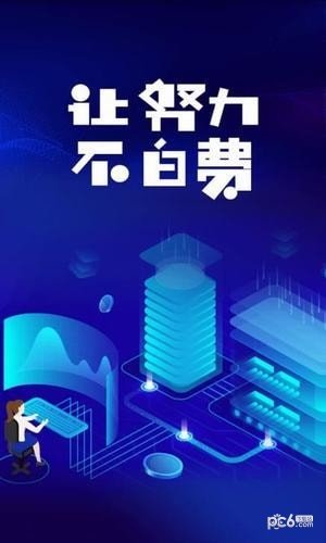 熊猫红包app截图3