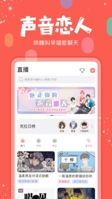 红豆Live 5.7.6截图2