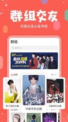 红豆Live 5.7.6截图3