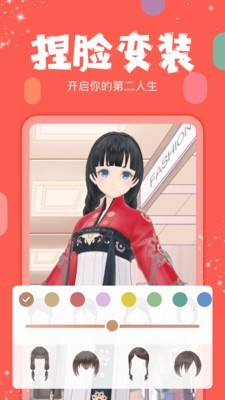 红豆Live 5.7.6截图5