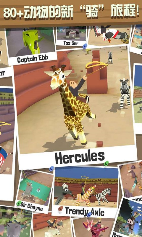疯狂动物园最新破解版下载截图3 疯狂动物园最新破解版下载截图3