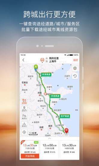 搜狗地图 10.5.3截图1