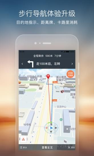 搜狗地图 10.5.3截图2