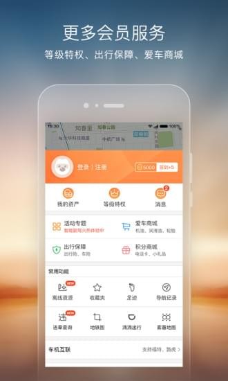 搜狗地图 10.5.3截图4