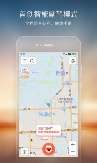 搜狗地图 10.5.3截图5