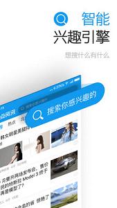 一点资讯新闻官方下载 v3.9.8.0 最新版截图3