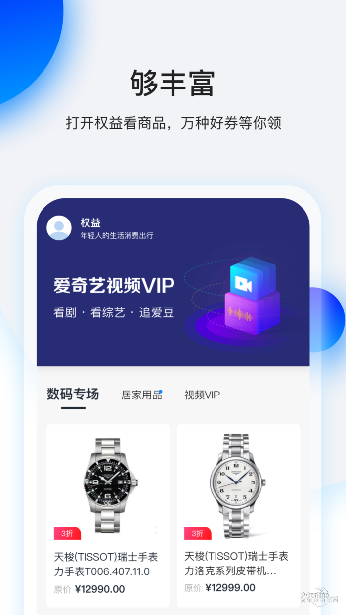 畅行花 9.0.50截图2