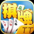 小城棋牌app-小城棋牌app游戏下载v2.0.1