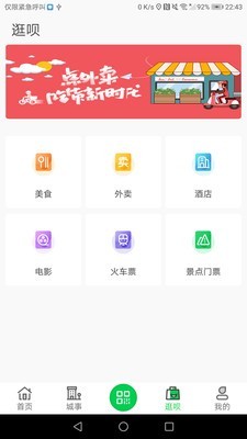 漯河公交 2.2.1截图2