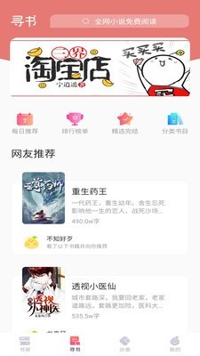 小书庭免费小说截图1