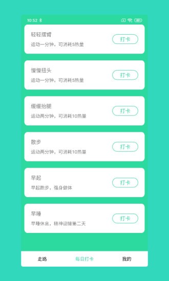 福步多多 1.0.0截图1