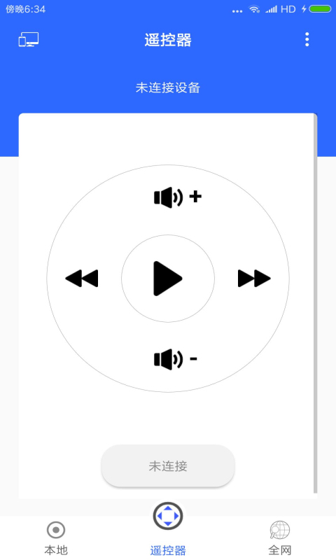 电视投屏大师 1.0截图1