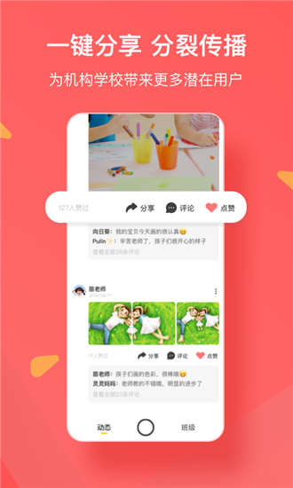 米侸教师端截图3