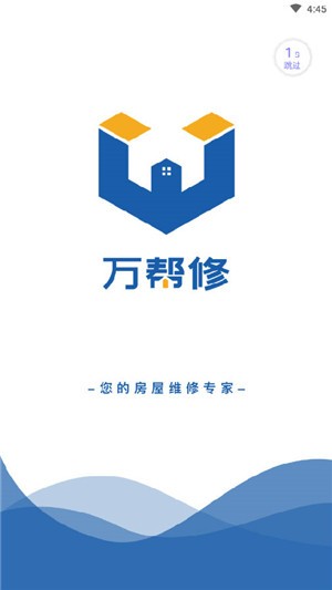 万帮修师傅 万帮修师傅