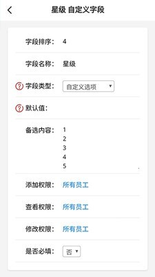 六台阶发展期版截图1