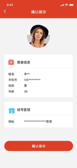 云桐中医医生端 3.0.7截图4