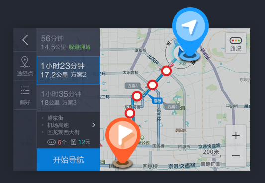 高德地图车镜版 v3.2.4.1087L 安卓版截图2
