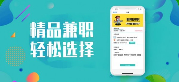 乐聘赚兼职截图1