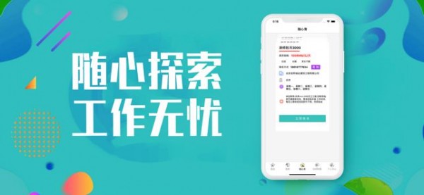 乐聘赚兼职截图2