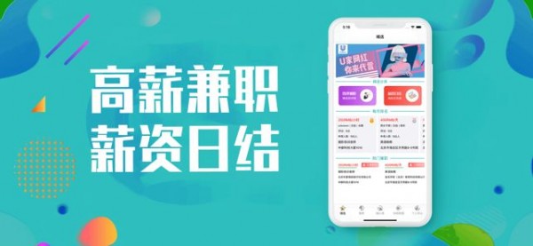 乐聘赚兼职截图3