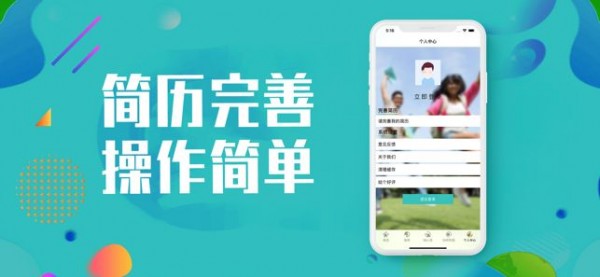 乐聘赚兼职截图4