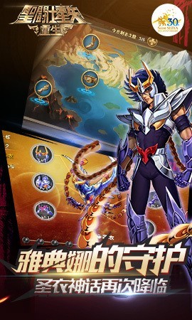 圣斗士星矢重生腾讯版 4.4.0截图4
