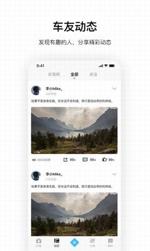 记路者 4.8.2截图1 记路者 4.8.2截图1