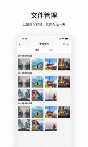 记路者 4.8.2截图3 记路者 4.8.2截图3