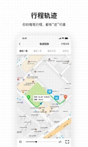 记路者 4.8.2截图4 记路者 4.8.2截图4