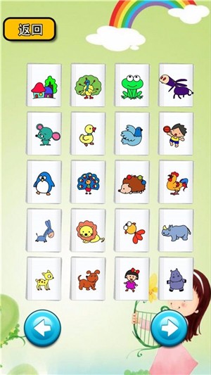 宝宝涂色贝贝蛙 2.10.28截图1 宝宝涂色贝贝蛙 2.10.28截图1