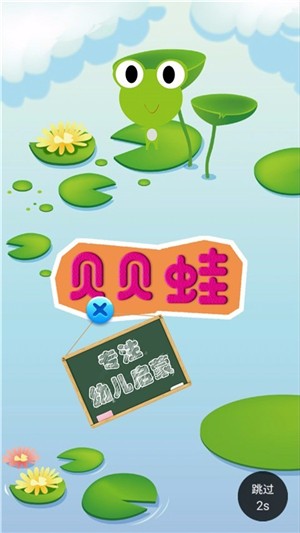 宝宝涂色贝贝蛙 2.10.28截图2 宝宝涂色贝贝蛙 2.10.28截图2