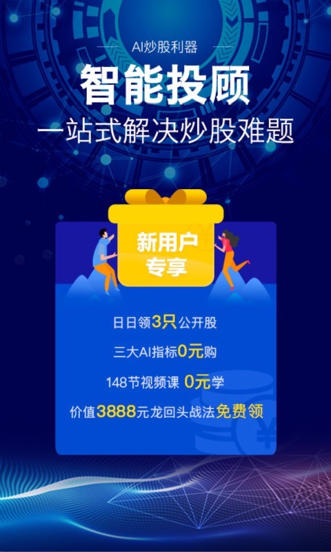 牛仔网股票截图1