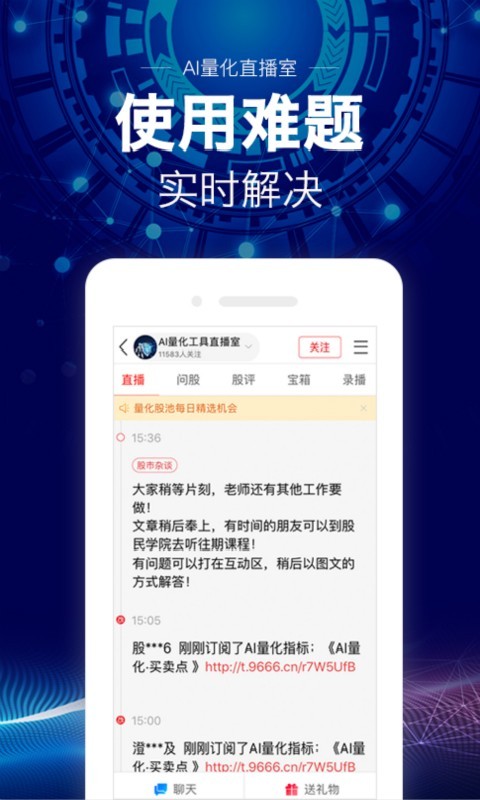 牛仔网股票截图4
