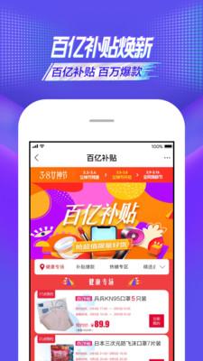 苏宁易购网上商城手机版 v8.5.6 安卓版截图1